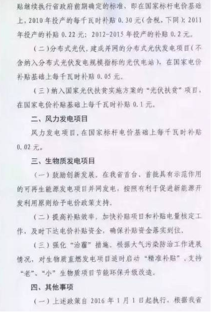 ASEAN能源政策文件与规划